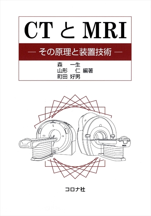 CT��MRI �|���̌����Ƒ��u�Z�p�|